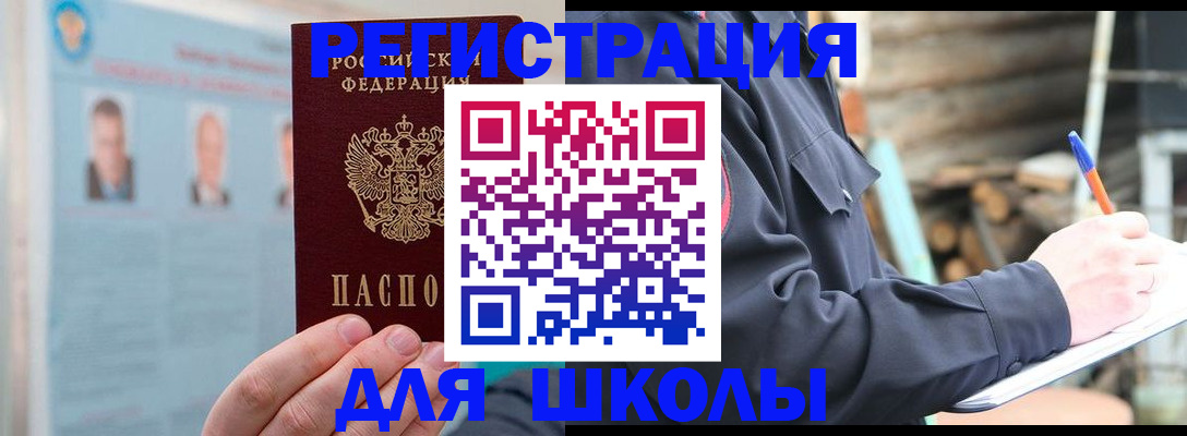 временная регистрация собственник в Реутове