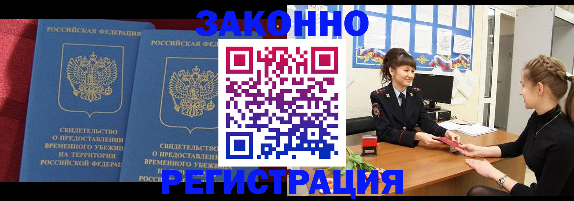 найти адрес прописки в Реутове